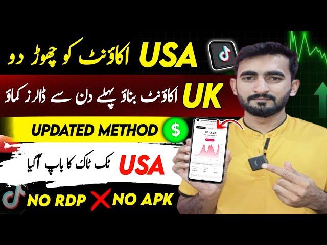 How To Create Tiktok Uk Account in Pakistan | Tiktok Uk Account Kaise Banaye | Tiktok Monitization