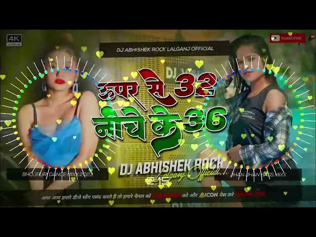 Upar ke 32 Niche ke 36 / Bhojpuri Superhit DJ remix song #bhojpuri #upar #ke #32 Niche ke #36 #music