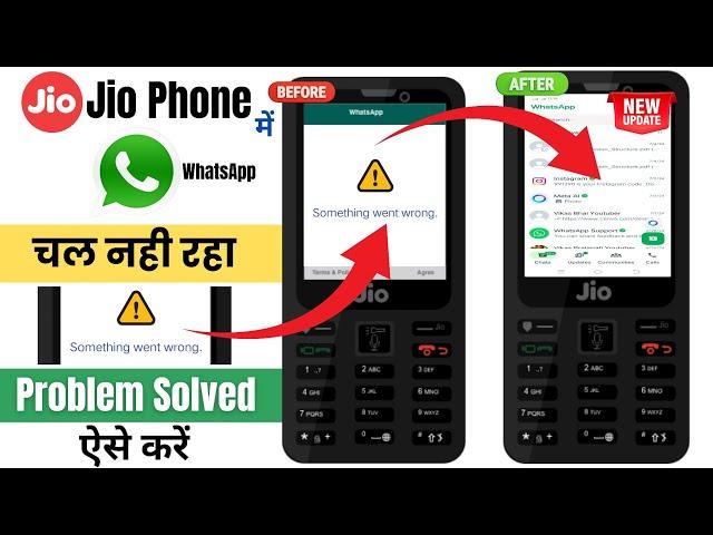 jio phone whatsapp something went wrong problem | jio phone me whatsapp nahi chal raha hai