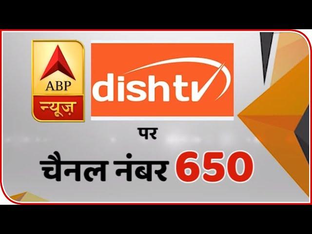 ABP News Now Available On Channel Number 650 On Dish TV | ABP News