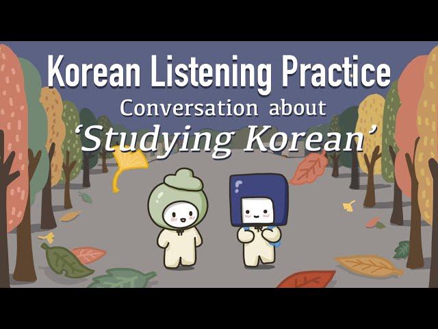 Korean Listening & Speaking Practice about Studying Korean  | Casual Form(반말) 