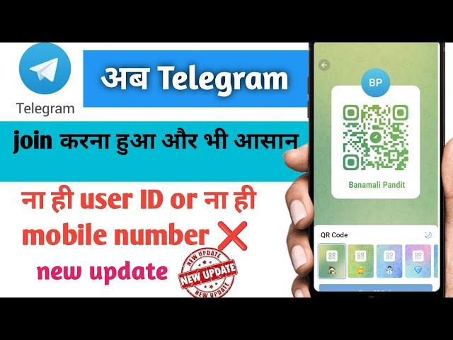 Telegram me QR code kaise scan kare। Telegram me qr code kaha scan hota hai। telegram QR scan kaise