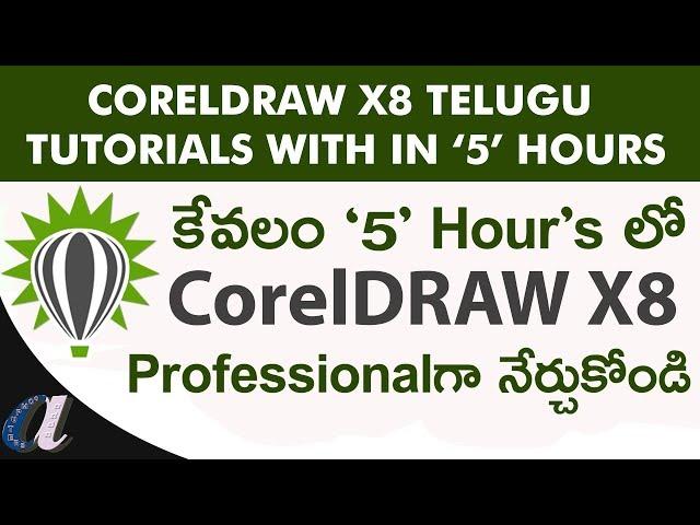 CorelDRAW Complete Telugu Tutorials  || With in 5 Hour's || www.computersadda.com