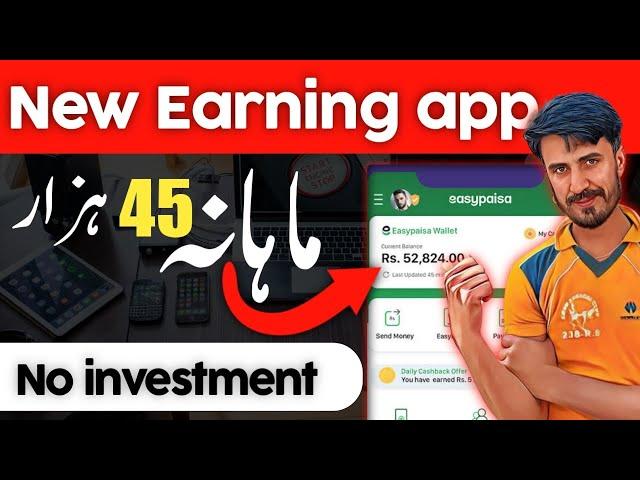 No investment app today || real earning app today || Pakistani earning app || student earning app