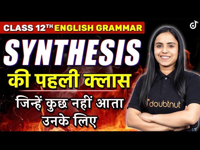 Synthesis in English Grammar Class 12th | Synthesis of Sentences | Synthesis Class 12 UP Board