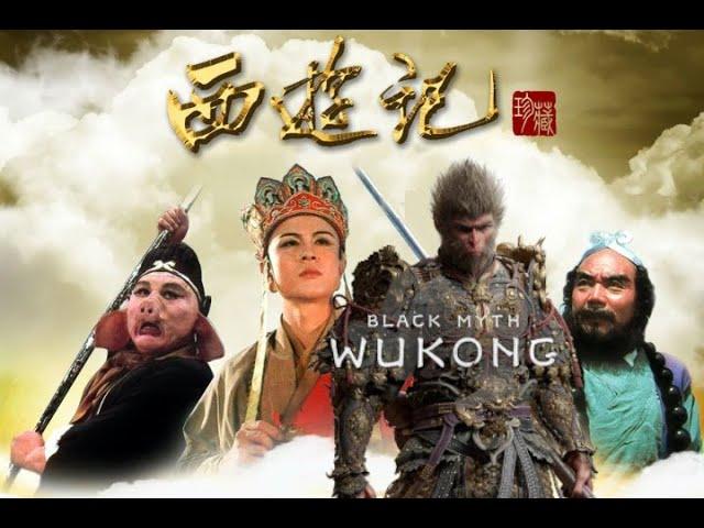 Black Myth Wukong 黑神话:悟空 + Journey to the West 1986 西遊記 OST - 云宫迅音 Celestial Symphony repitched mix