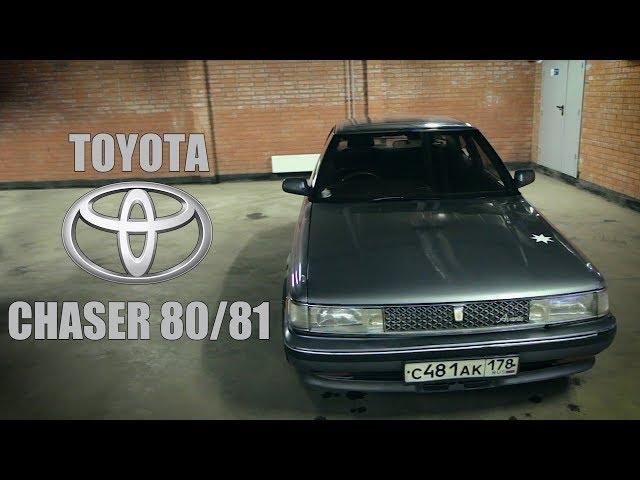 Идеальный первый авто за 100к. TOYOTA CHASER 80