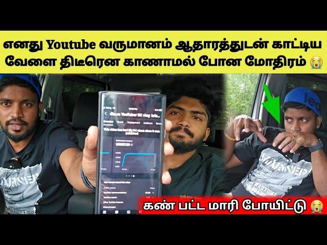 ஒரு நிமிஷம் ஏங்கி போனேன்  | கடவுளே | Tamil | SK VIEW