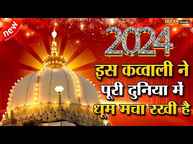 New Qawwali 2024 Khwaja Ji  Khwaja Garib Nawaz Qawwali 2024  New Kavvali Kgn  New Kavvali 2024