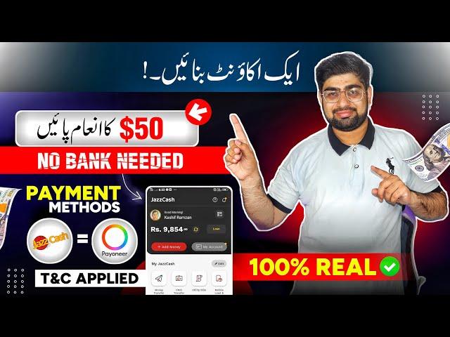 How to Create Payoneer Account in Pakistan And Get $50 | Payoneer Account Kaise Banaye