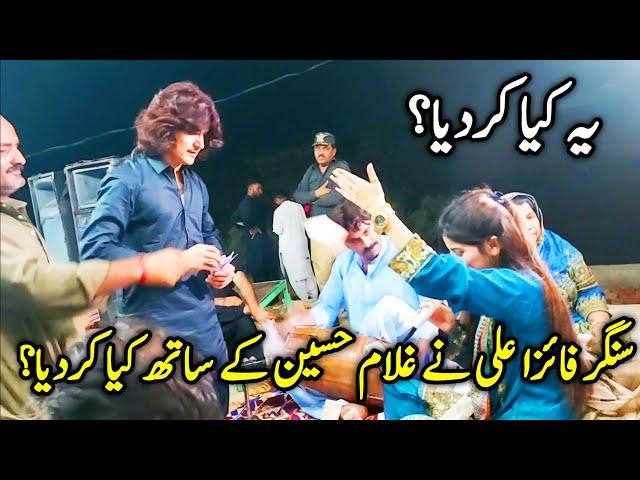 Singer Faiza Ali Ne Ghulam Hussain Pathan Ke Sath Kya Kardiya | Video Dakhi