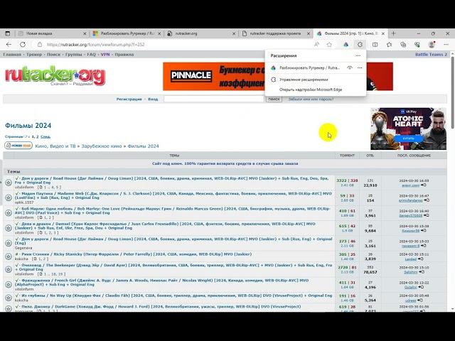 Открыть rutracker рутрекер 2024