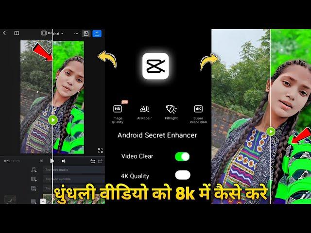 How To Convert Normal Video To 4K Quality Video In Capcut | Capcut Video Editing Tutorial