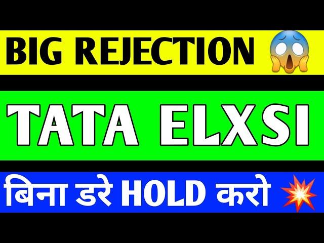 TATA ELXSI SHARE BREAKOUT | TATA EXLSI SHARE TARGET | TATA ELXSI SHARE LATEST NEWS