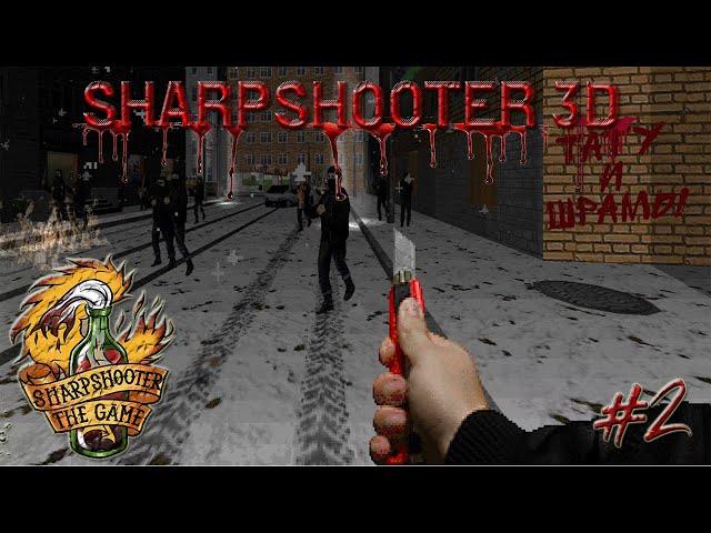 SharpShooter3D #2