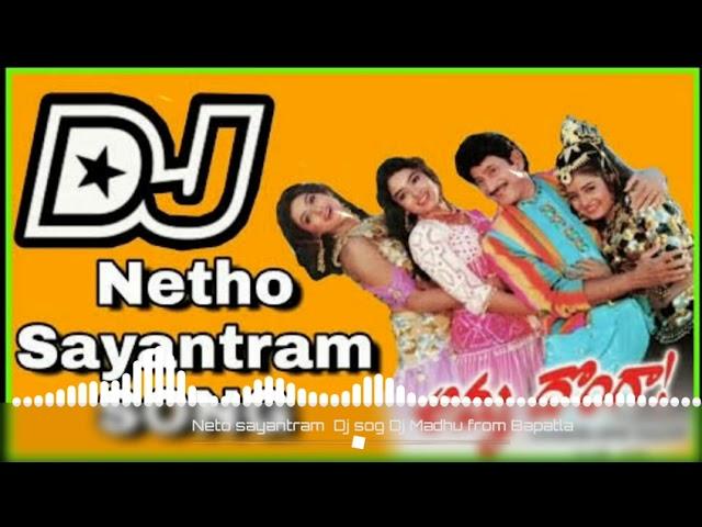 Netho sayantram Dj Song|| Super Star Krishna||Latest Dj Song||Dj Madhu from Bapatla||
