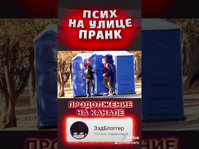 Розыгрыш людей в общественном туалете. Реакция людей