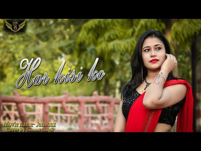 Har kisi ko nahi milta || Janbaaz || Cover by Sonam singh|| #Har kisiko @Sonam.singh29