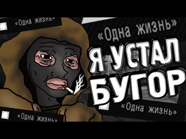 Одна жизнь в S.T.A.L.K.E.R. Anomaly Redux