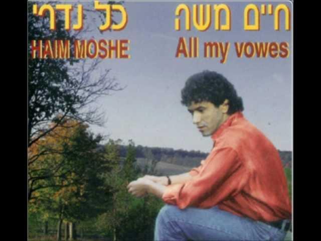 חיים משה - כל נדריי ("כל נדריי") Haim Moshe