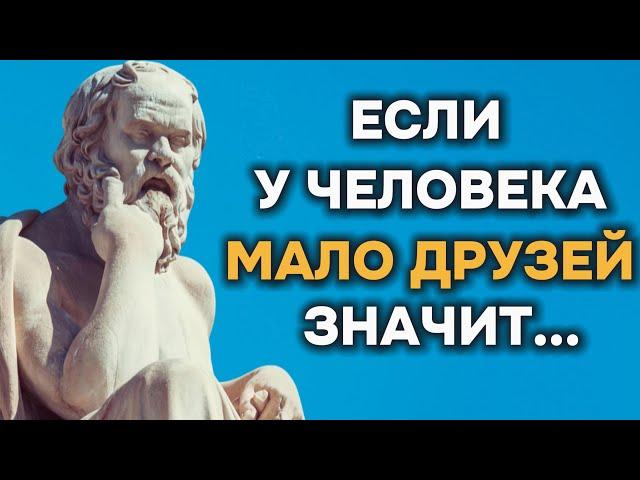 Сократ Цитаты Изменившие Весь Мир...