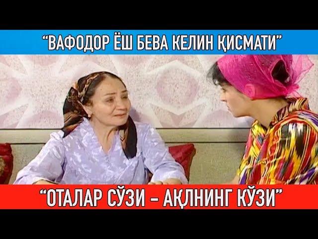 "Вафодор бева ёш келин тақдири" Оталар сўзи ақлнинг кўзи || Otalar so'zi aqlning ko'zi