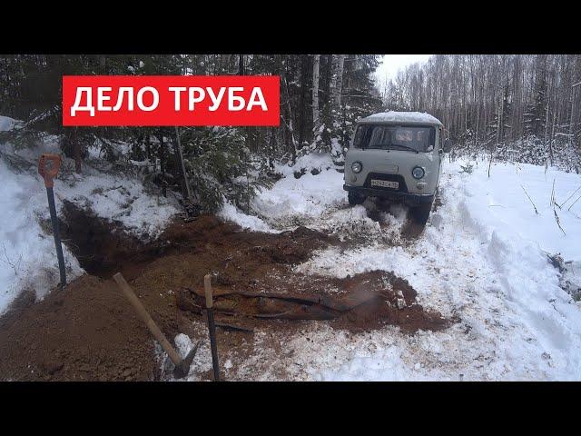 НА БУХАНКЕ ПО СНЕГУ В ЛЕС ЗА МЕТАЛЛОМ! ВЫКОПАЛ ЧУГУННУЮ ТРУБУ, НА КОТОРОЙ СЛОМАЛ РЕЕЧНЫЙ ДОМКРАТ!