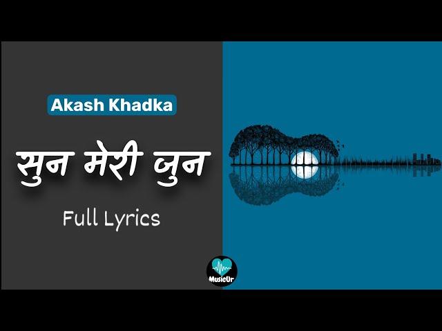 Suna Meri Juna - Lyrics | Akash Khadka | MusicUr