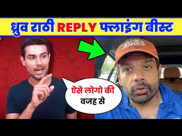 Dhruv Rathee Reply And Troll Flying Beast । Flying beast  Reply  Dhruv rathee । Dhruv Rathee video