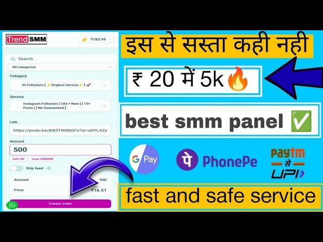 Instagram Follower kaise Khareede | Cheapest SMM Panel | Buy Reel Views, Likes, Comments etc 2025