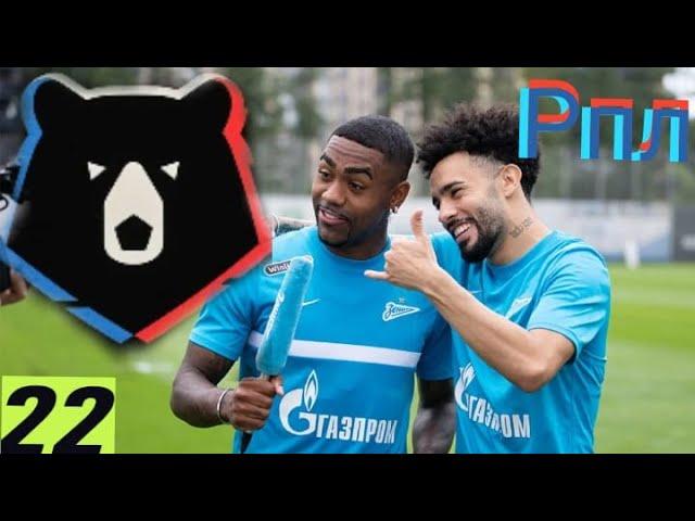 FIFA 22 РПЛ--ФИФА 22 КАК УСТАНОВИТЬ МОД НА РПЛ