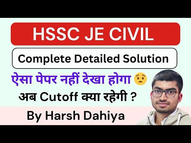 HSSC JE CIVIL Detailed Solution 9 August 2024 Haryana JE Answer key | Cutoff क्या रहेगी ?