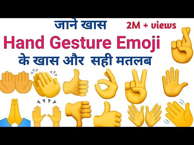 Emoji hand gestures  Meaning ||