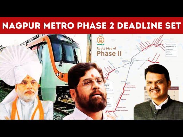 NAGPUR METRO PHASE 2 | Deadline For NAGPUR METRO PHASE 2 Completion | NAGPUR METRO