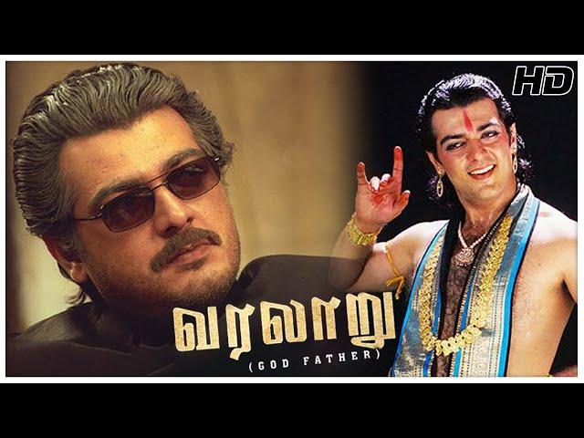 Varalaru Full Movie [HD] | Ajith Kumar | Asin | Kanika | K.S.Ravikumar | A.R.Rahman | P.C.Sreeram