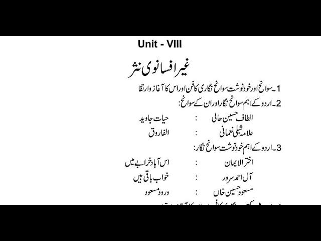 Unit 08 Lec 01 Ghair afsanvi Nasr.Hali ki Hayat Jawed shibli ki Alfarooq#ugcnetjrf2024