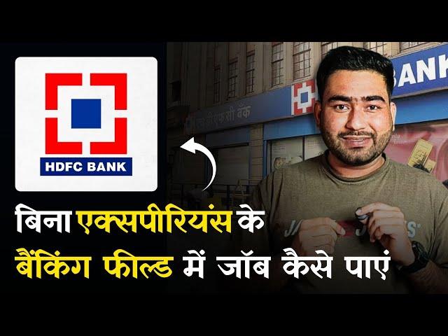 How to Get Job Without Experience in Bank | Without Experience Bank, Main Job Kaise Paayen? ZD talks