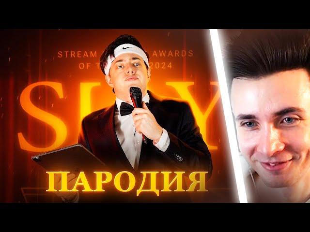 ХЕСУС СМОТРИТ: ПАРОДИЯ на SLAY 2024 (слей) | Chensky