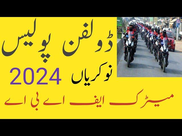 dolphin police jobs 2023-24/dolphin police jobs online apply