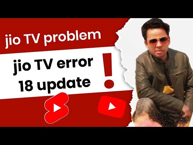 KODI JIO TV UPDATE ERROR || 100% JIO TV WORKING ON KODI || Updated version key 18 error