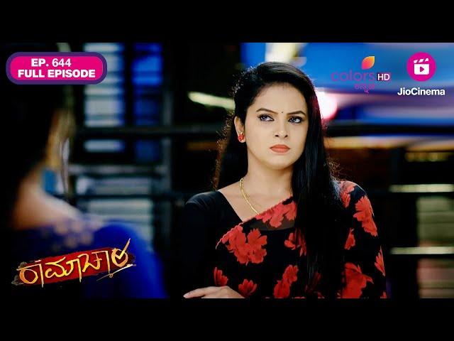 Ramachari | Ep. 644 | Full Episode | Vyshaka again fools Charu | 22 Jul 24 | Colors Kannada