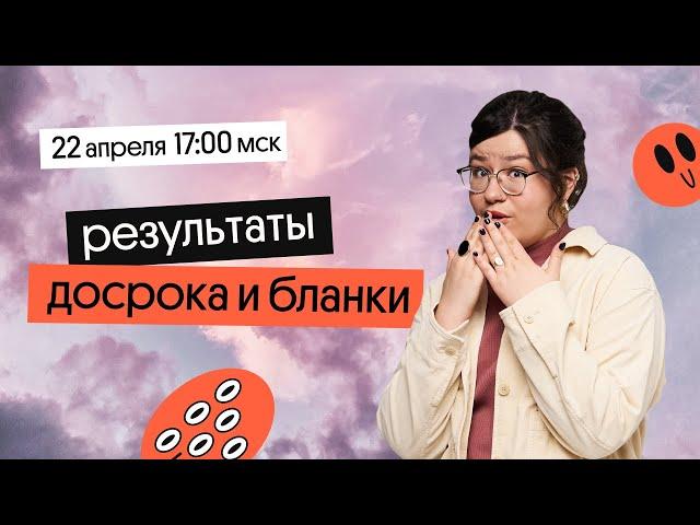 КАК я сдала ДОСРОЧНЫЙ ЕГЭ по английскому? + показываю бланки ответов