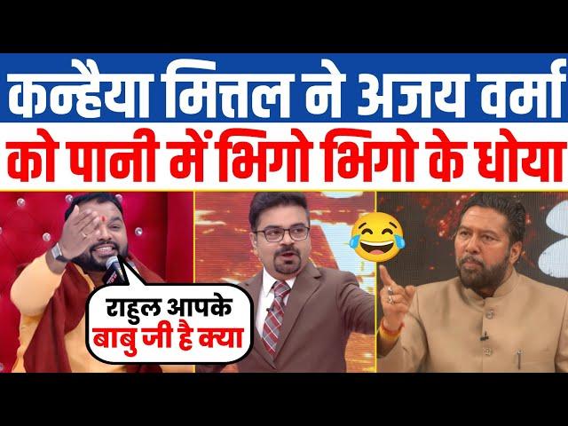  Kanhiya Mittal Vs Ajay Verma & Vivek Srivastava  Hindu vs Muslim Debate | Latest Debate Video