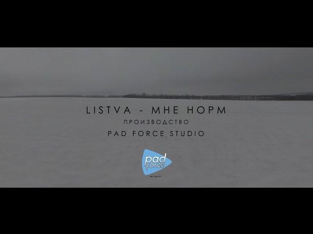 listva — мне норм (Гуша Катушкин)