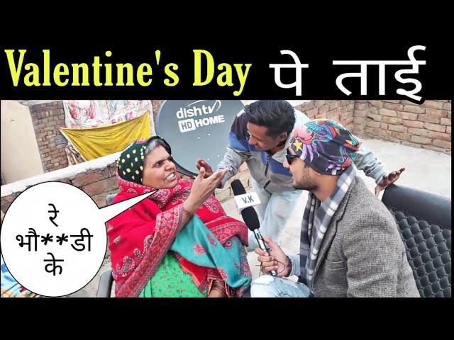 Valentine's day ताई बोली ? VK Pranks - Funny Review