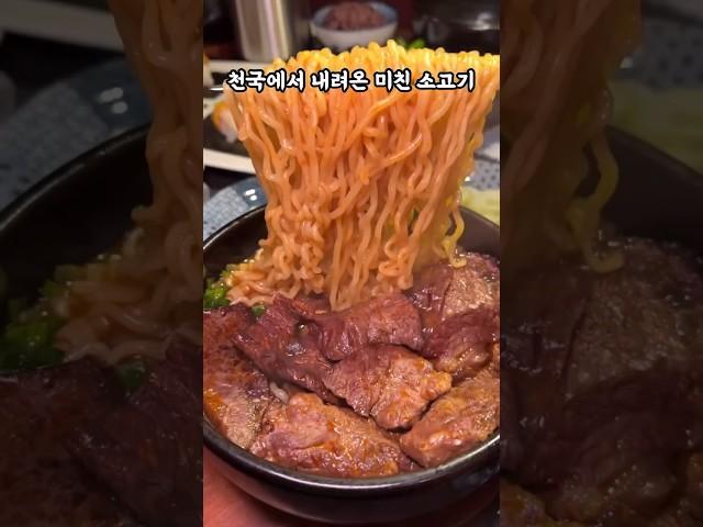 역대급 소고기 맛집 - Korean dood