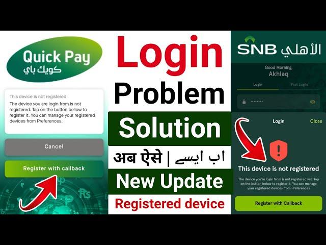 Snb Login Problem | Snb Mobile App Registration | Snb Alahli Registration | Quick Pay Login Problem