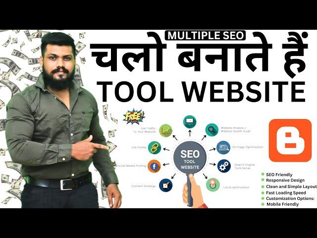 How to create tools website in blogger | Tool website kaise banaye | tool website | Seo Tools Free