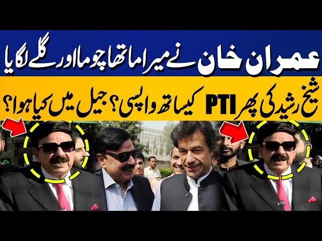 PTI D Chowk Protest | Sheikh Rasheed Speaks Up Openly In Imran Khan's Support