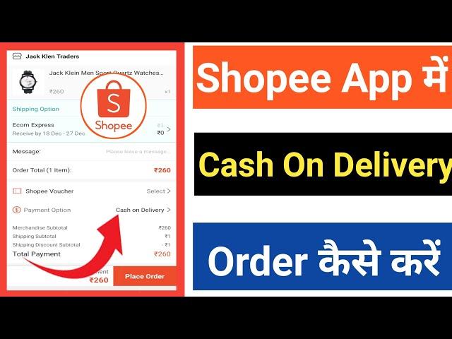 Shopee App Me Shopping Kaise Kare | Shopee App Cash On Delivery | Shopee  App Se Shopping Kaise Kate